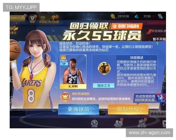 下载《最强NBA》手游指南：玩法模式与入门技巧介绍